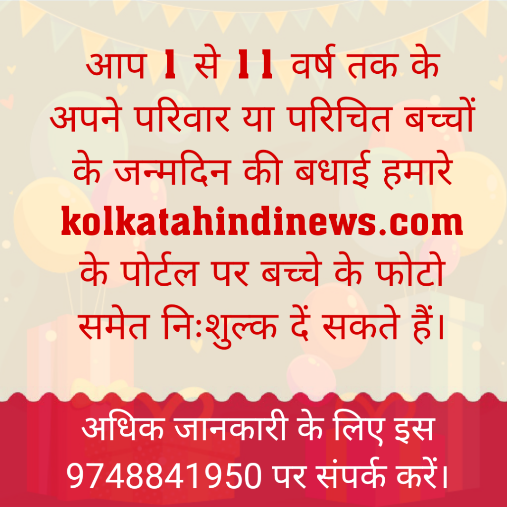 kolkatahindinews.com