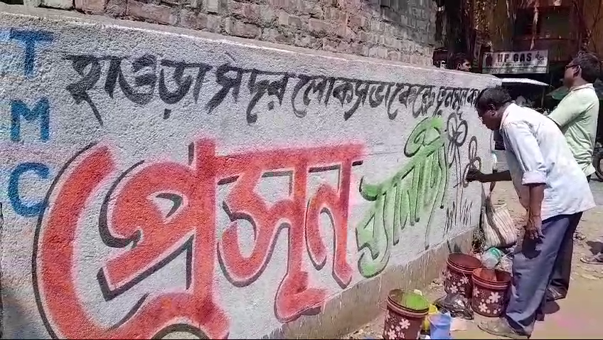 Wall writing started for Prasun Banerjee in Howrah