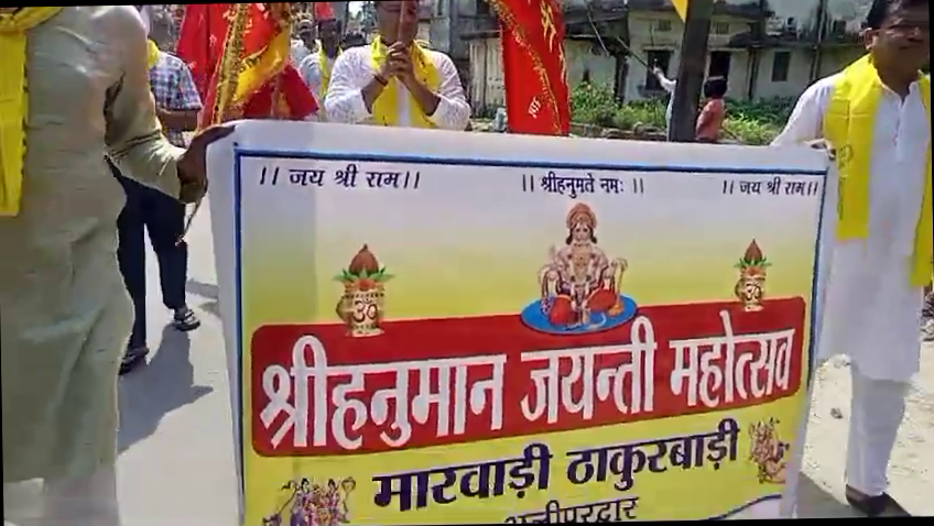 Grand procession taken out in Alipurduar on Hanuman Jayanti